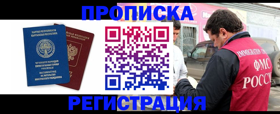 временная регистрация для всех в Феодосии